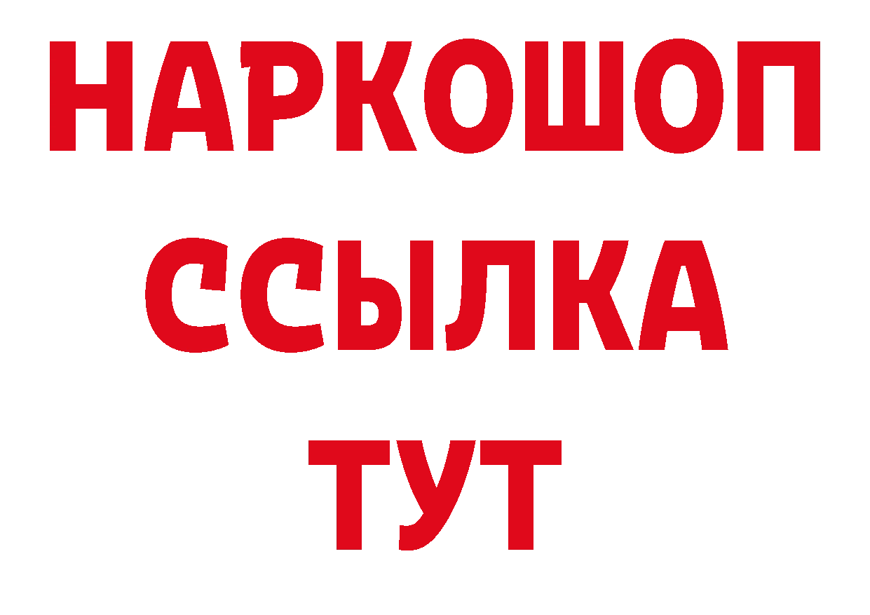 Бутират вода tor дарк нет ОМГ ОМГ Краснотурьинск