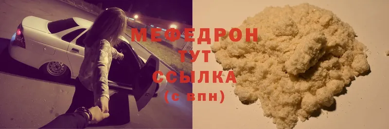 МЯУ-МЯУ mephedrone  Краснотурьинск 